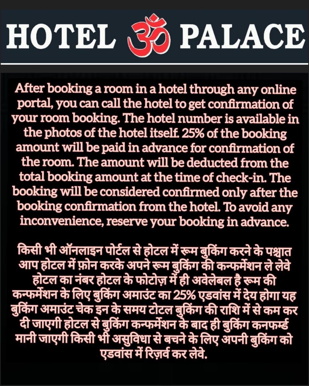 Hotel Om Palace Ujjain Exterior foto